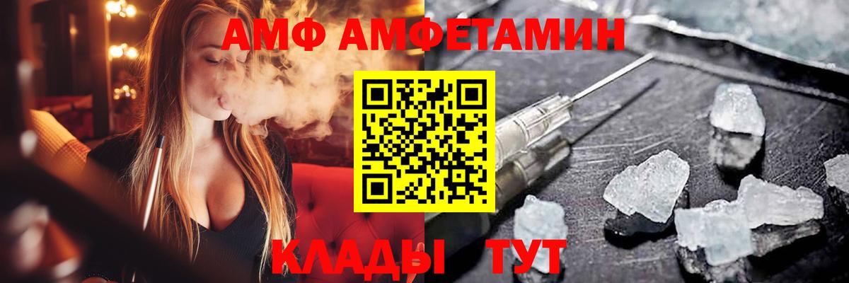 АМФ 98% Таганрог