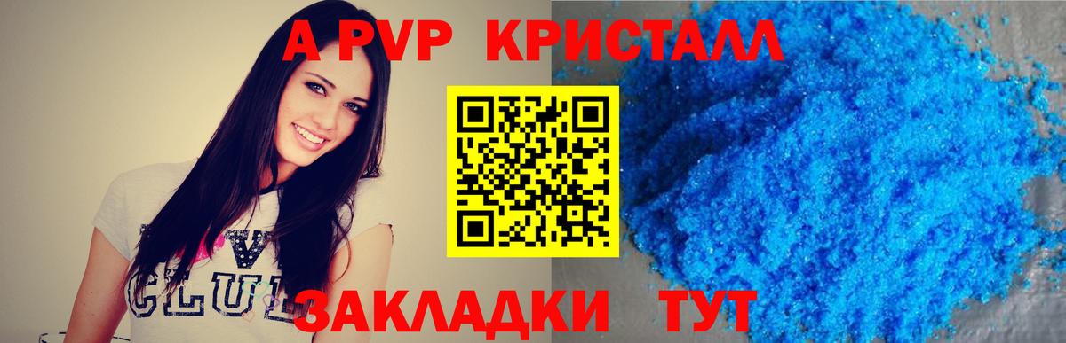 A PVP крисы CK  Alpha PVP мука  Таганрог  Alfa_PVP СК КРИС  цены   Вход с VPN 