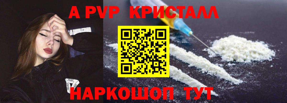 Альфа ПВП СК КРИС Таганрог