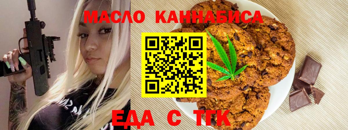 Canna-Cookies конопля  Вход с VPN  Таганрог 