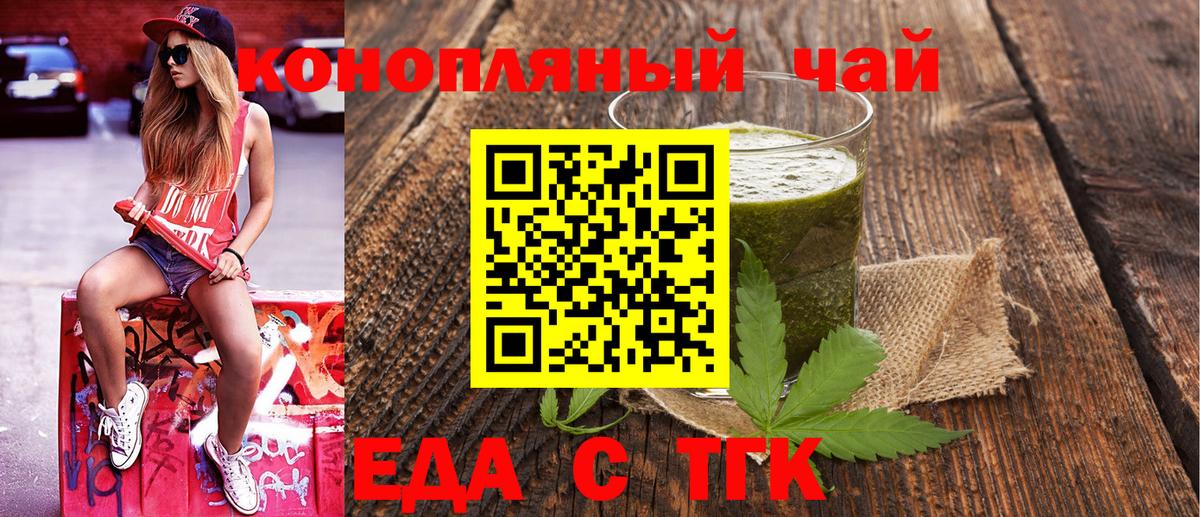 Cannafood марихуана Таганрог