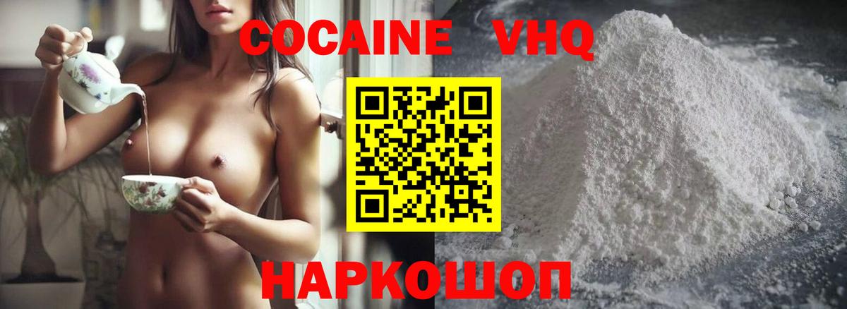 Таганрог  Cocaine 98%  COCAIN  Вход с VPN 