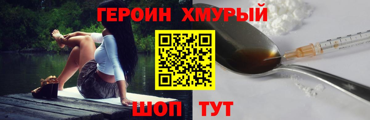 Героин Афган  Вход с VPN  Таганрог 