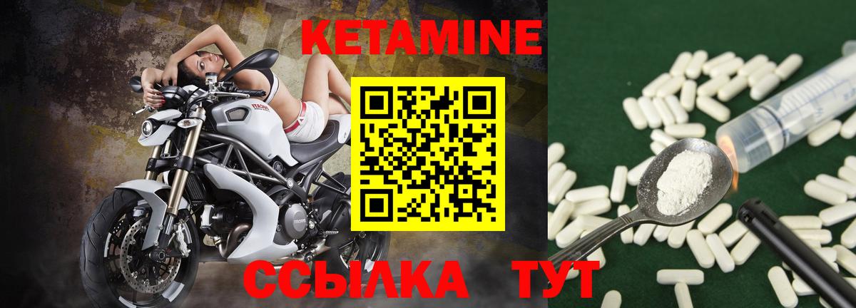 Кетамин ketamine Таганрог
