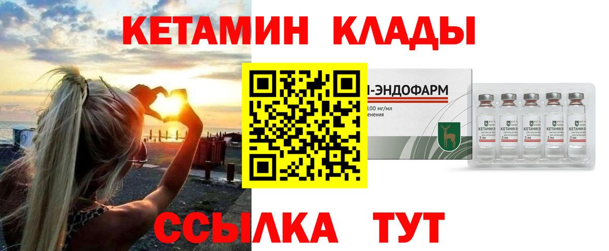 Кетамин VHQ  Вход с VPN  Таганрог 