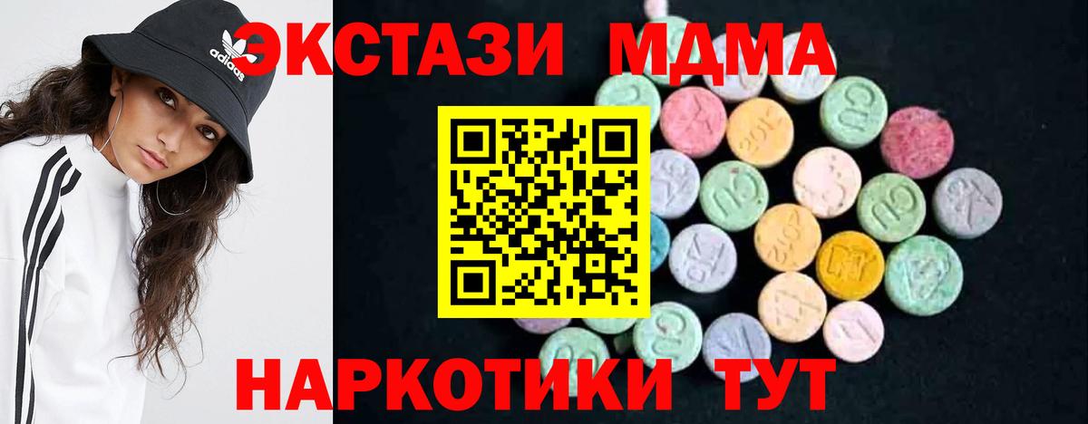 MDMA  Вход с VPN  Таганрог  МДМА Molly 