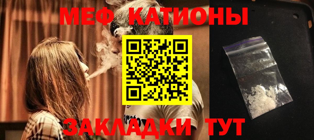 Меф  МЯУ-МЯУ мяу мяу  Вход с VPN  Таганрог  Мефедрон VHQ 