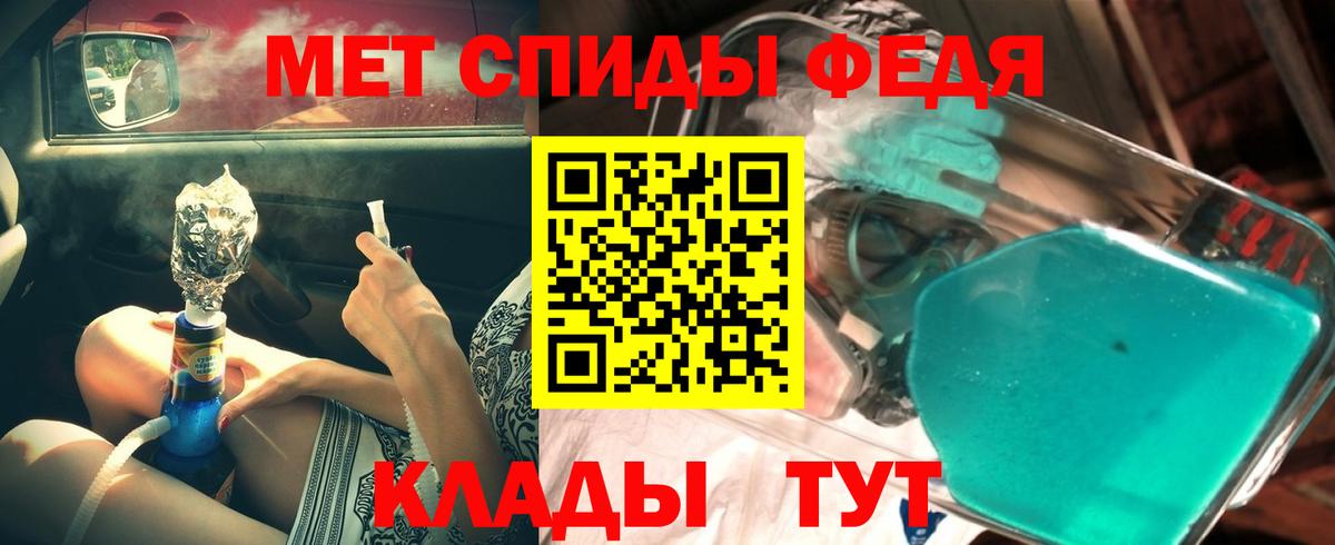 Первитин  Вход с VPN  Таганрог  Метамфетамин кристалл 