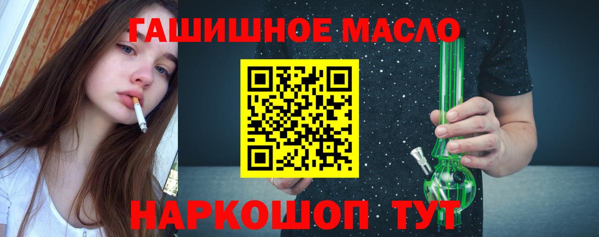 Дистиллят ТГК вейп Таганрог