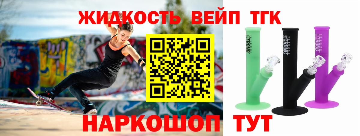 Таганрог  Дистиллят ТГК гашишное масло  Дистиллят ТГК жижа  купить наркотики цена  Вход с VPN 